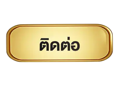 ติดต่อstarla