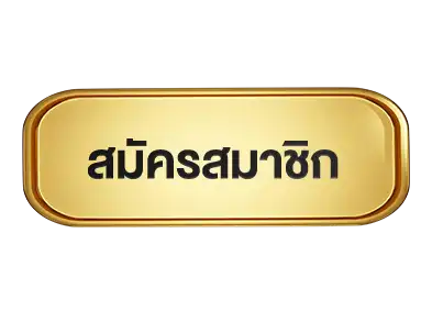 สมัครstarla