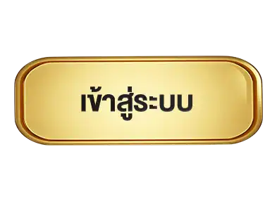 starlaเข้าสู่ระบบ