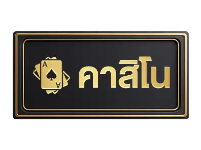 starlaคาสิโน